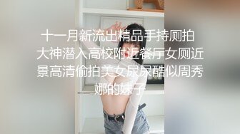 女友送给大家福利揉胸给大家看