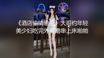 【新速片遞】 漂亮人妻在出租房偷情 这大奶子大屁屁超爱 貌似不喜欢被舔逼和菊花 最后上位趴着霍霍几下就缴枪 差点内射 [532MB/MP4/12:08]