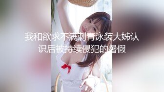 STP32878 被大雞巴幹噴的極品小女人，絲襪情趣激情上位被大雞巴和道具雙重蹂躏騷穴，高潮不斷浪叫不止，口爆吞精好騷