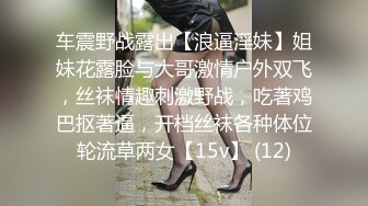 私密保健会所《女子养生SPA》给几个富姐提供推油抠逼口交啪啪还带了个徒弟