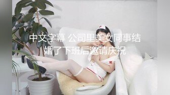 大连夫妻，绿帽老公全程拍摄