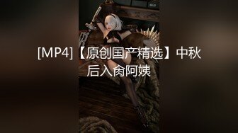 [MP4]STP27474 眼镜良家美女刚下海！全裸扭腰诱惑！约炮开始操逼，扶着JB捅入骚穴，美臀一下下抽插爽翻 VIP0600