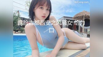 [MP4/430M]7/2最新 解放性本能大鸡巴玩弄骚穴射她奶子上青梅竹马的毕业献礼VIP1196