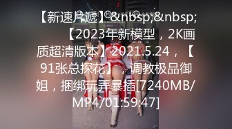 【极品女神私房独家】私房大神哄骗绝美00后抖音主播啪啪 手[脚]并用玩弄流出晶莹剔透的淫水