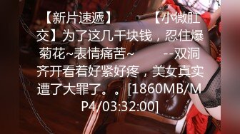 [2DF2] 屌哥足浴会所花了3000块撩了个颜值不错的良家洗脚妹到宾馆开房 - [MP4/152MB][BT种子]