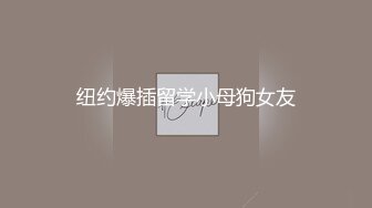 完整版！江苏舞蹈生母狗被调教合集，落地窗前一字马的母狗【约炮看水印】