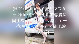 [2DF2]小伙酒店操极品身材的大奶子女友 扮演花花公子兔女郎 [MP4/136MB][BT种子]