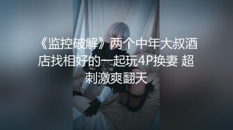 颜值很搭的俊男靓妹情侣酒店大尺度啪啪自拍分手后流出,美女外表清纯文艺,床上如狼似虎趴在屁股上内射.国语!