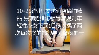 [2DF2] 周末和单位海归眼镜闷骚女同事开房流过洋就是会玩六九毒龙都不过瘾还要爆菊被草到喊疼 - soav(1812324-3742233)_evMerge[MP4/131MB][BT种子]