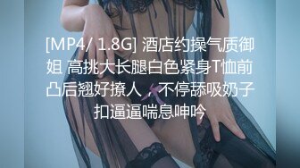 [MP4/ 1.96G] 两个骚男浪女在酒店尽情互相挑逗 对白好刺激 女的颜值高身材好