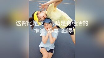 牛B大神周末潜入商场女厕全景偷拍多位女神级的少妇各种姿势嘘嘘 (1)