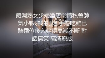 小姨子和姐夫激情啪啪，全程露脸表情好骚浪荡呻吟，让小哥各种爆草抽插无套蹂躏真刺激，直接内射骚穴中出