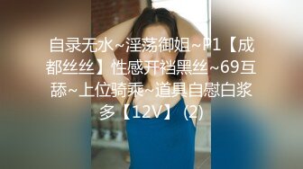 STP15099 【金莲小仙女】暖阳下，她脱光光，是谁家的姑娘，大爷走在那河边上，心里好慌张