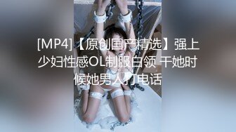 [MP4/ 249M] 熟女阿姨 喜欢吗 喜欢 好痒 下面好痒 快点进去 阿姨丰腴的身材 肥硕的屁屁操起来真是舒服