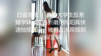 [MP4/ 550M]   江苏联合职业技术学院情侣做爱私拍流出 全程女操男 手法和口活都一级棒