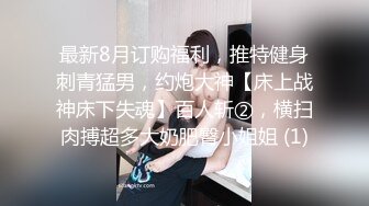 丰满黑丝嫂子 你哥整天忙着游戏 好久没碰男人的鸡吧了 啊啊 好大我都疏了 忍不住性感肥臀嫂子的勾引 内射了她  新帖标志