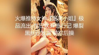 2023.05【推特网黄】湾湾萝莉甜妹【142小只马妮娜】脸穴同框自慰，嗲嗲的娃娃音，听了人都麻了，超赞！6