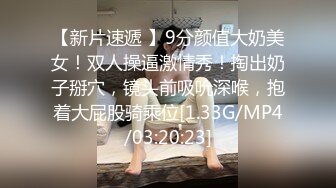 学生制服眼镜小骚货！无毛肥穴手指猛扣！扒开丁字裤特写，假屌后入深插，炮友加入一顿爆操