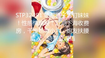 ✿勾人小妖精✿超颜值极品唯美女神【AT鲨】性感私拍，优雅端庄的外表下有一副淫荡的身体，各种制服俏皮又可爱