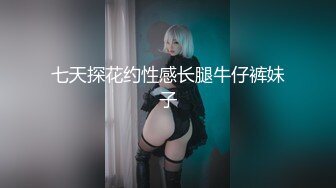 [MP4/1140M]7/14最新 人气女模无美颜与金主视频通话脱衣露奶掰逼怂镜头给你看VIP1196