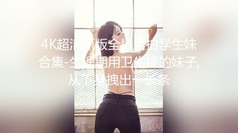 微信专约00后学妹，【91约妹达人】清纯粉嫩小美女被连干两炮，泡良大神套路满满，撩女技能满分