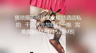 猥琐摄影师找美女模特酒店私拍⭐干完活先加钱打一炮⭐完美露脸[MP4/1520MB]