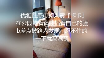 小屁孩下海黄播！【04萝莉酱酱】一脸稚气，全裸直播~看着真的很嫩，水润粉嘟嘟