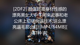 [2DF2]泡妞达人酒吧门口搭讪身材性感的齐逼短裙大白腿美女,美女貌似喝多了大哥出租车带到住所啪啪,无毛白虎女 [MP4/50MB][BT种子]