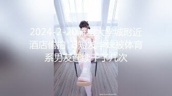 【校花场---00后艺术学院美女】【牛屌探花】172cm，大长腿，又白又细真极品，甜美温柔模特身材，精彩佳作必看