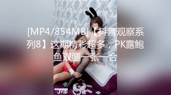 2023-12-19【模特写真拍摄丶探花】约妹子私拍，情趣装摆姿势，妹子性格不错，翘起屁股掰穴