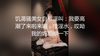 20W粉-推特网红夫妻档【北方有佳人】这少妇太有女人韵味了，大胆露脸 典型的北方大美女，竟找人来搞3P，被干的哇哇叫