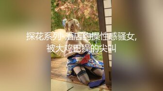 一脸呆萌00后妹妹！情趣装短裙！扭腰摆臀露奶子，无毛嫩穴用笔插入，特写视角极度诱惑