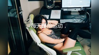 身材苗条完美型美眉与男友疯狂嗨皮 粉嫩鲍鱼干的淫水白浆直流[MP4/412MB]