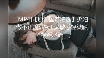 [MP4/1.9G]良家人妻【推油少年】，一个37岁直接操了，另一个一线天美穴，还有些羞涩挣扎