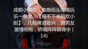 ?酒店偷拍? 极品长腿美女深夜开房就为打炮 又舔穴又操穴