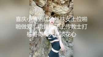 喜庆小情侣红色丝袜女上位啪啪做爱，电竞椅子上传教士打桩哥哥吊大直顶花心