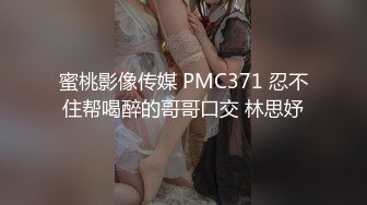 PMX-135 娃娃 淫逼乳OL裸体献身 蜜桃影像传媒