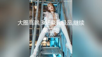 留洋海歸美女剛回國就被男友接到公寓啪啪,太猛了直接把美女幹的受不了,躲到廁所又被拉出來繼續幹