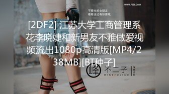 STP15690 极品甜美可爱黑裙萌妹子，舌吻坐在身材舔弄口交摸逼特写，上位骑乘后人侧入猛操