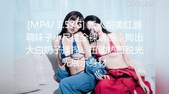 [MP4/ 1.57G] 新人甜美红唇萌妹子小尺度全裸诱惑，掏出大白奶子揉捏，扭动热舞脱光光展示身材