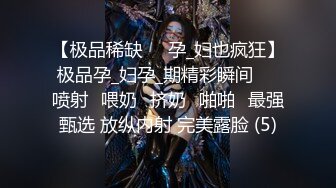 性感骚货小母狗超极品身材反差尤物〖小薇〗不以淫荡示天下 但求风骚动世人，矝持端庄的秀丽女神淫荡自拍3 (10)