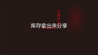 【懒懒很忙】新人推荐G奶校花学妹 超级大奶~无套狂操体射 (2)