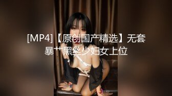 [MP4]STP27167 10分淫荡极品骚货！开档黑丝操到喊爸爸！主动骑乘位猛坐 淫语骚话浪叫不断 大屌后入进进出出 VIP0600