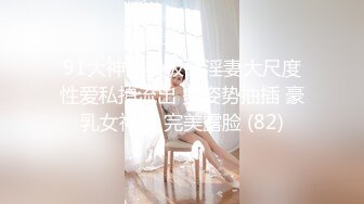 推特22万粉丝极品巨乳 MS_meancreature 付费会员福利视频第四弹