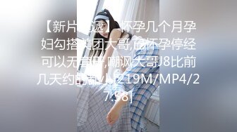 [MP4/467MB]麻豆傳媒 MCY-0143迷藥催眠性感新婚嫂子-沈娜娜