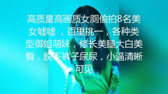 【精品流出】女生公寓好室友拍摄姐们们洗澡嬉闹 互相搓澡 玩的很 (2)