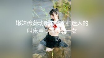 [2DF2] 桑拿会所1500元找的刚来上班的98年连体包臀裙极品美女,颜值高,身材好,逼逼粉嫩入口小,连肏带玩搞了2次[MP4/198MB][BT种子]