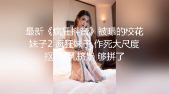 ★☆《约操良家少妇㊙️反差白富美》★☆很有气质的美女一天不操逼逼就难受 逼紧水又多 被无套输出 表情舒坦 反差娇妻后入才是最舒服 奶大屁屁肥 鲍鱼粉嫩 操着舒坦