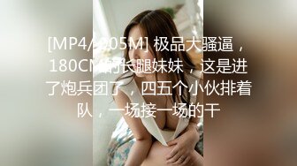 [MP4/308M]2/21最新 细腰翘起屁股后入上位骑乘上下套弄操的太爽美女很享受VIP1196