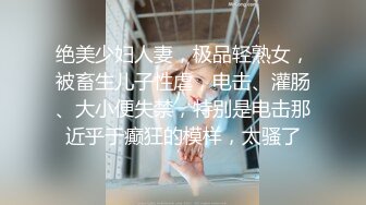 白虎萝莉女友▌粉色情人▌首次尝试肛塞跳蛋控制